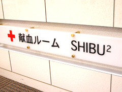 shibu2_01.jpg