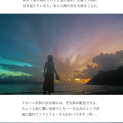おしゃれパッカーとまこの世界を行く【第405回】石垣島―離島de脳内tripシリーズ