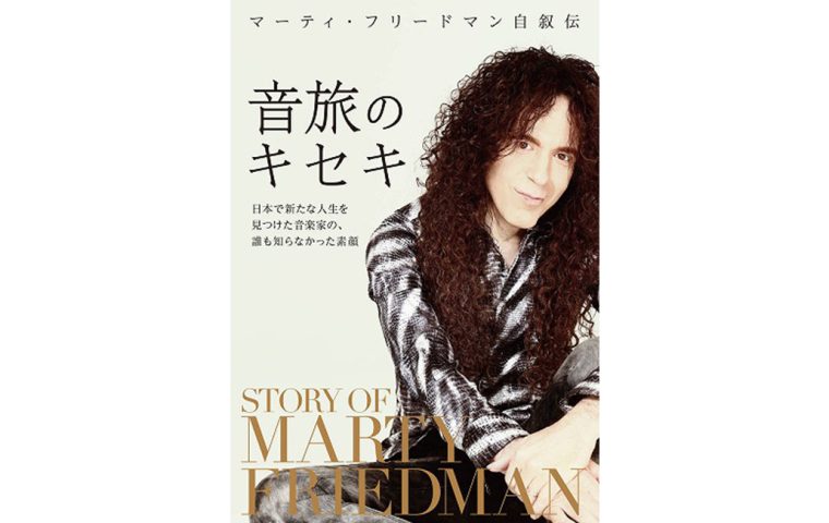 Marty Friedman