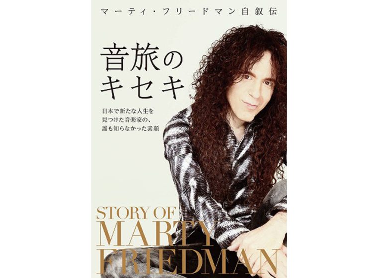 Marty Friedman
